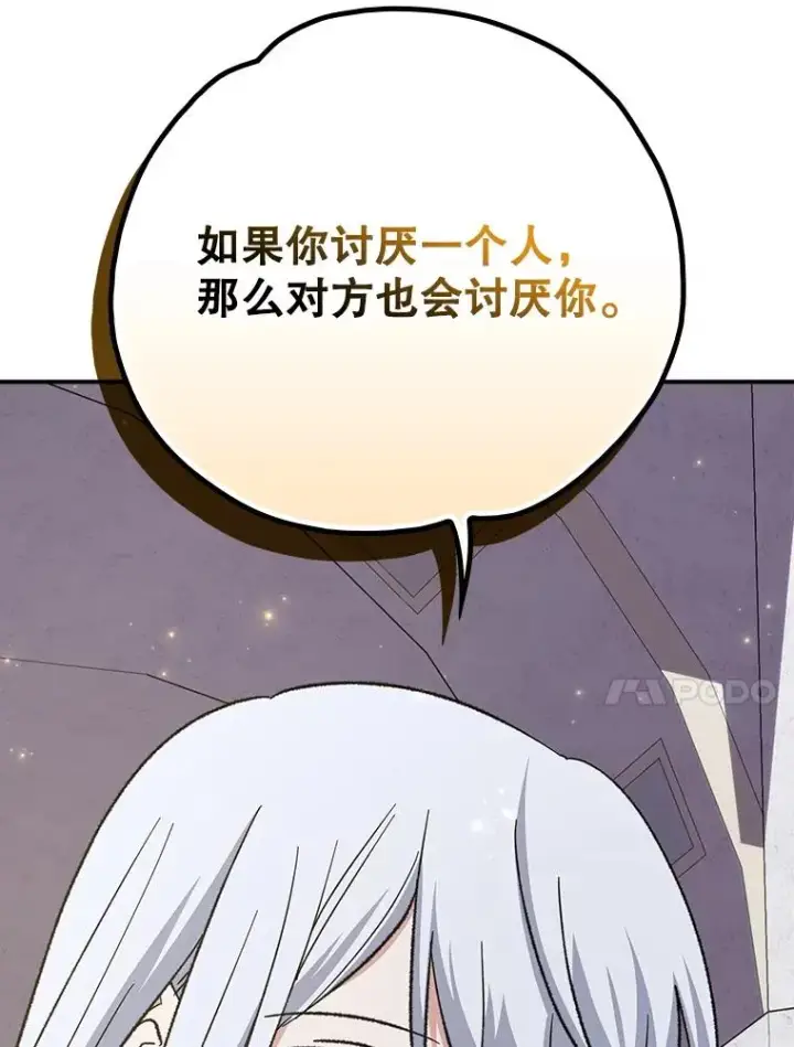 《伊格列特》132.见到友人图14