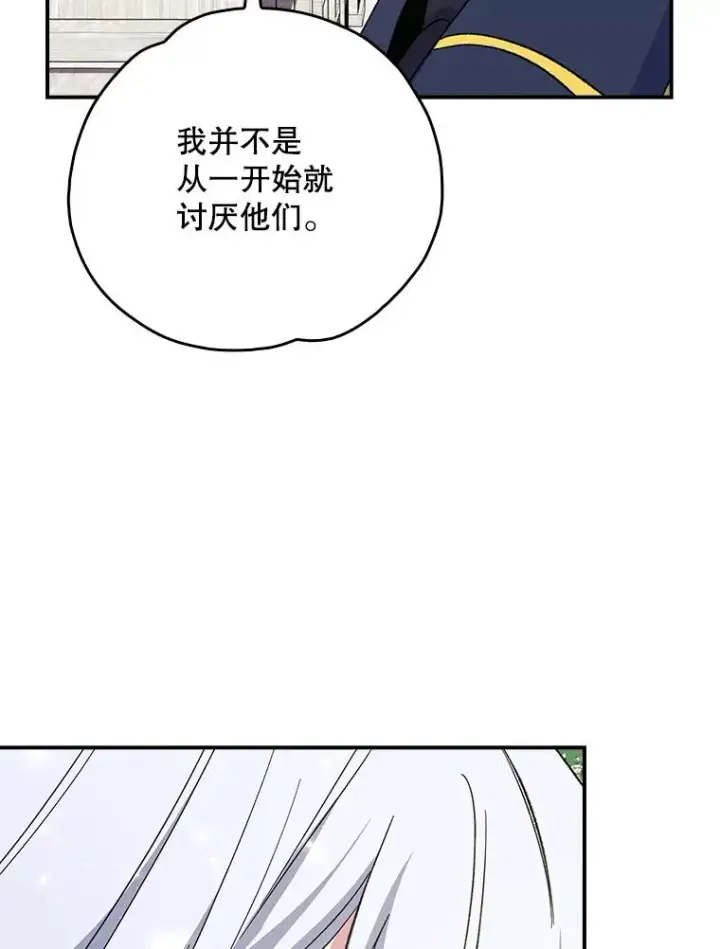 《伊格列特》132.见到友人图18