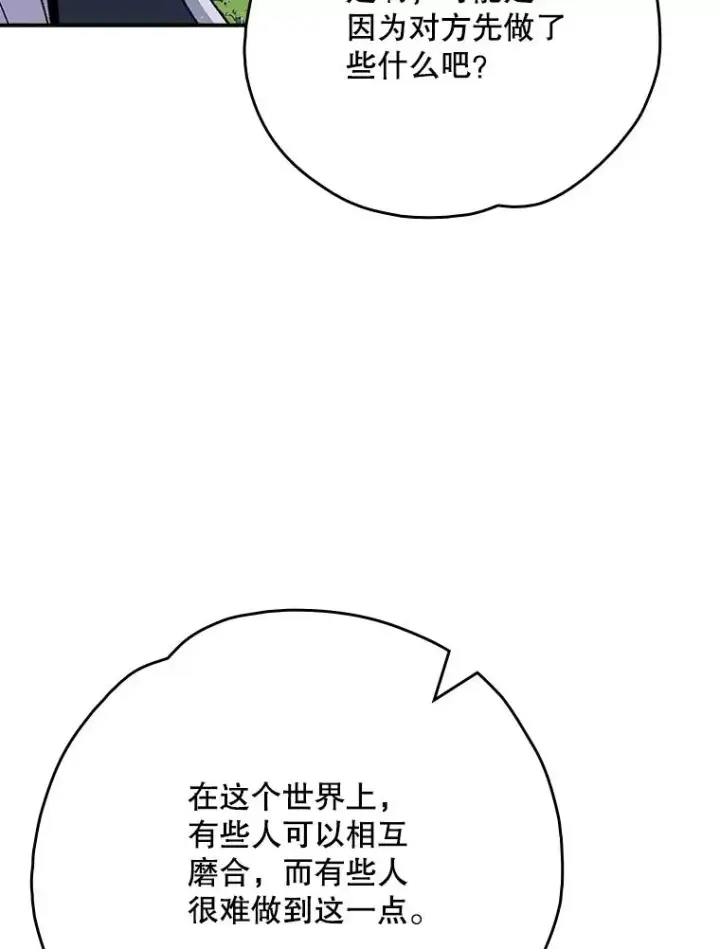 《伊格列特》132.见到友人图20