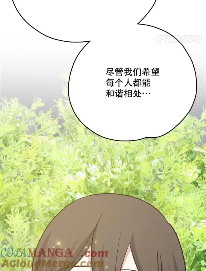 《伊格列特》132.见到友人图21