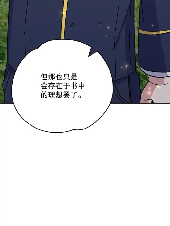 《伊格列特》132.见到友人图23