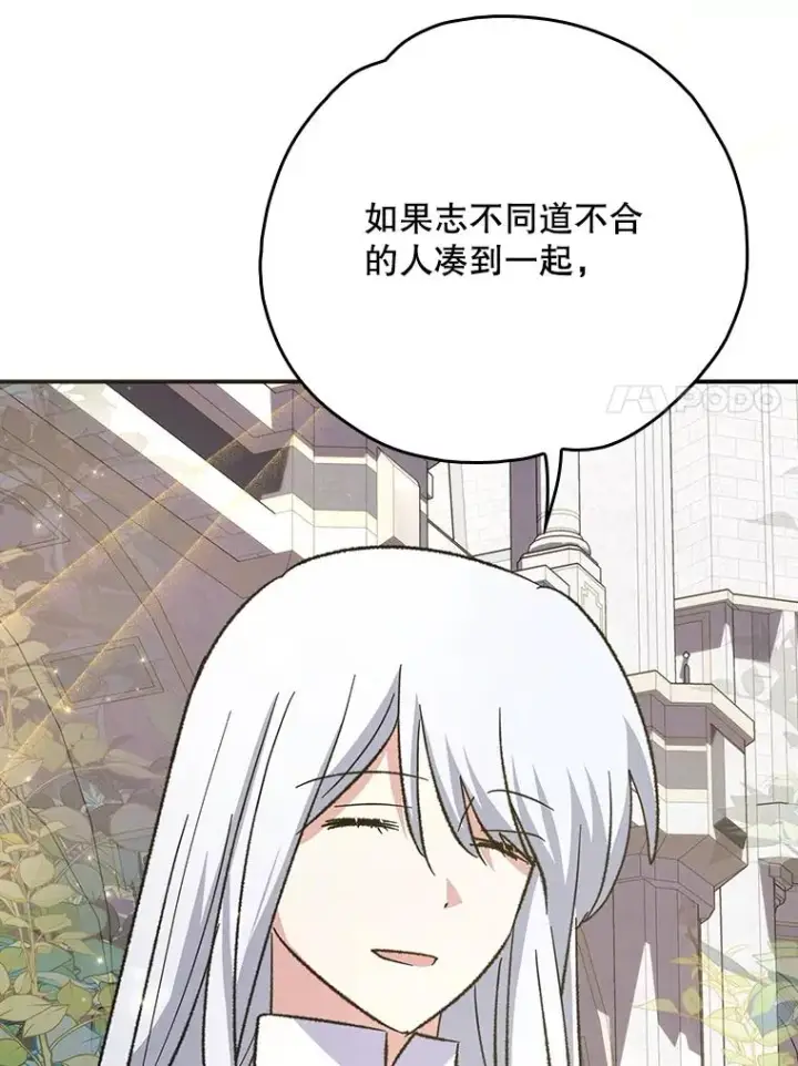《伊格列特》132.见到友人图24