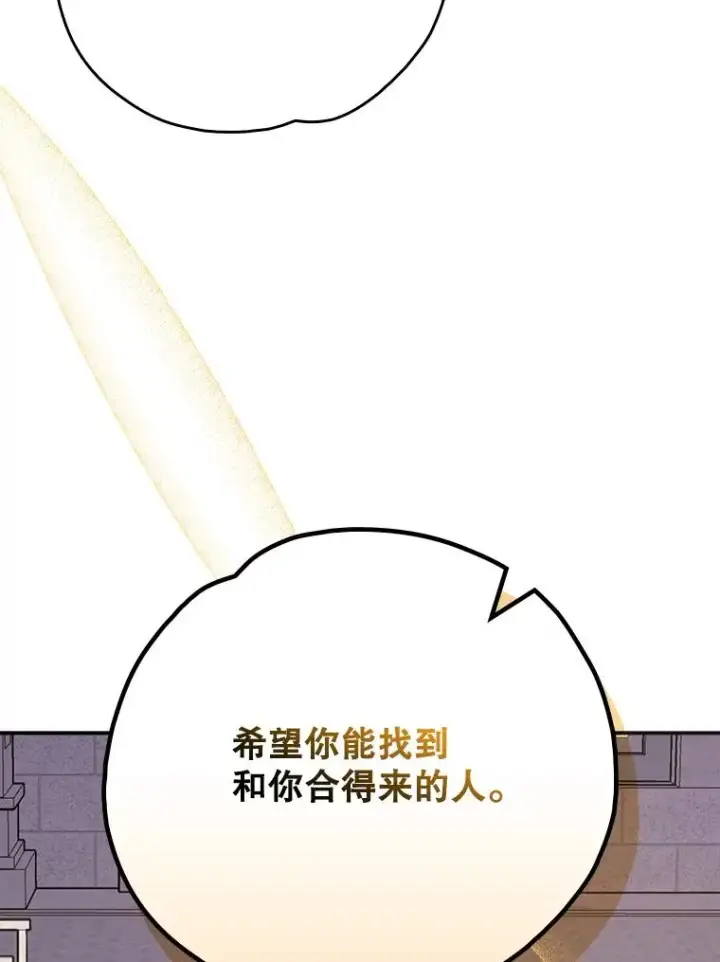 《伊格列特》132.见到友人图26