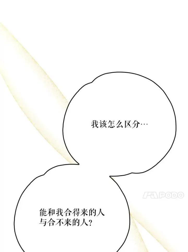 《伊格列特》132.见到友人图30