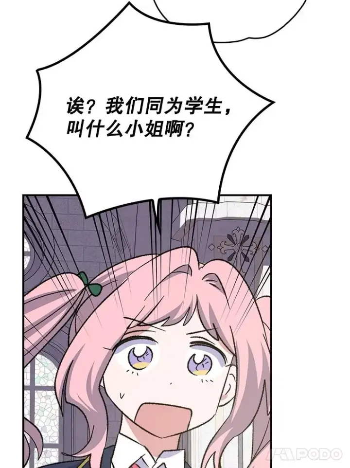 《伊格列特》132.见到友人图34