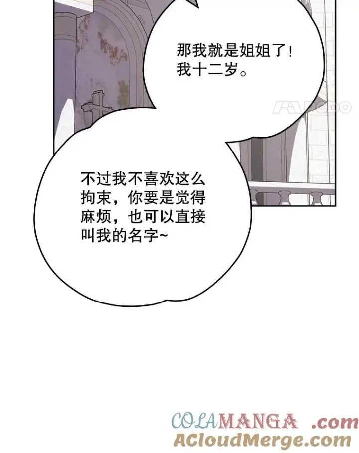 《伊格列特》132.见到友人图37