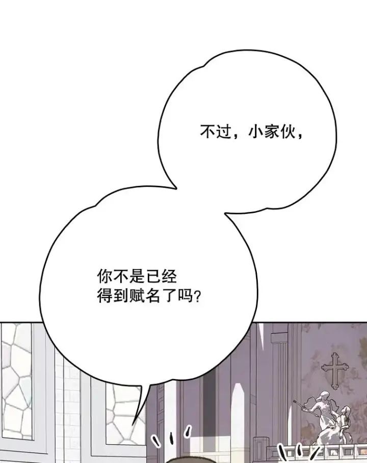 《伊格列特》132.见到友人图38