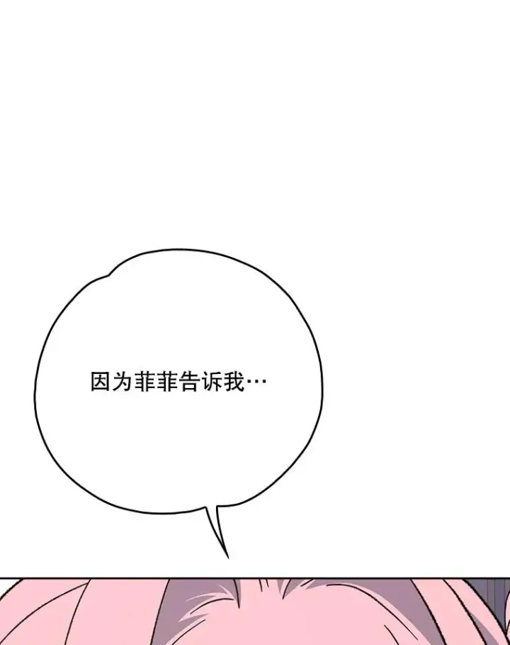 《伊格列特》132.见到友人图42
