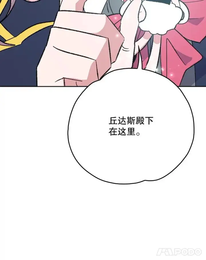 《伊格列特》132.见到友人图44