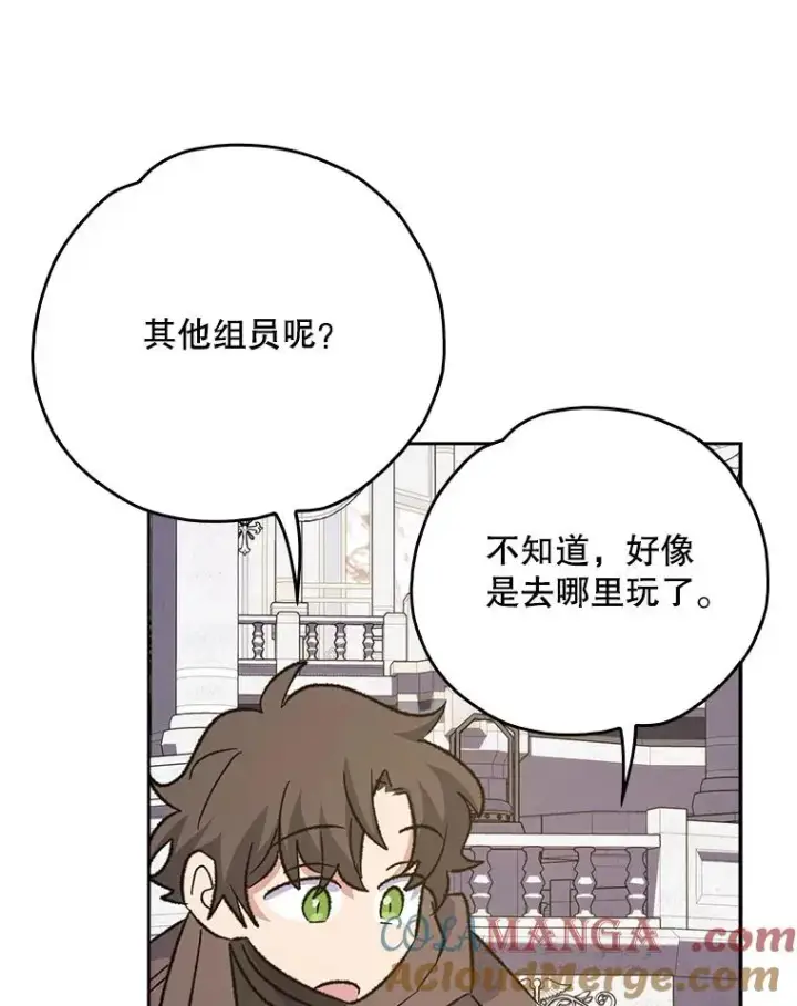 《伊格列特》132.见到友人图45