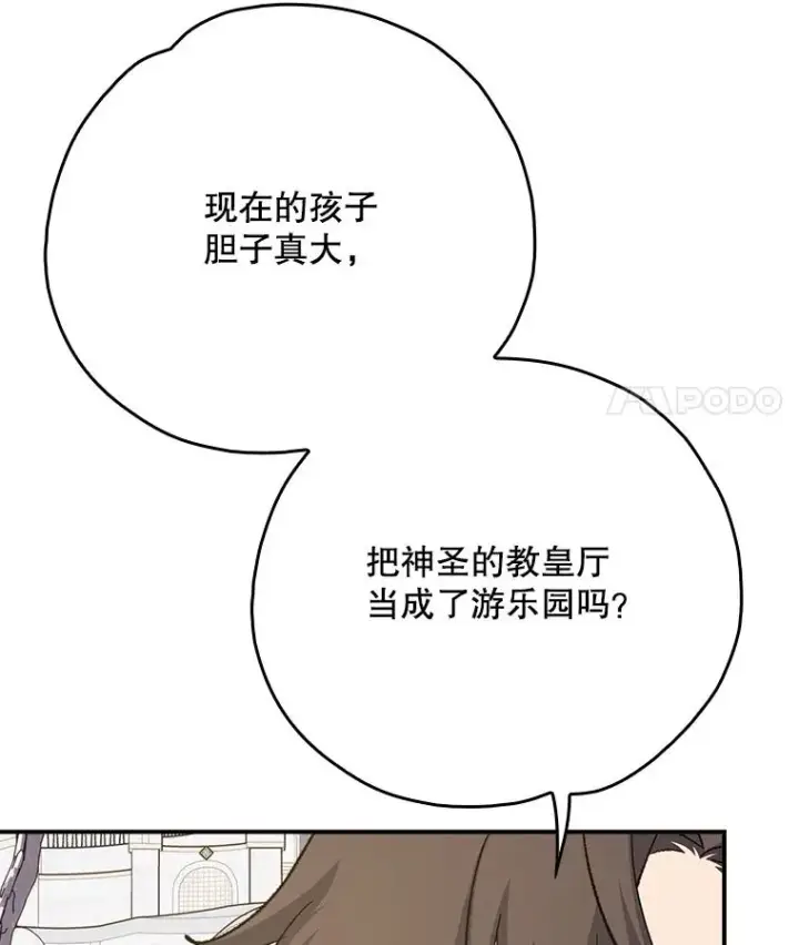 《伊格列特》132.见到友人图47
