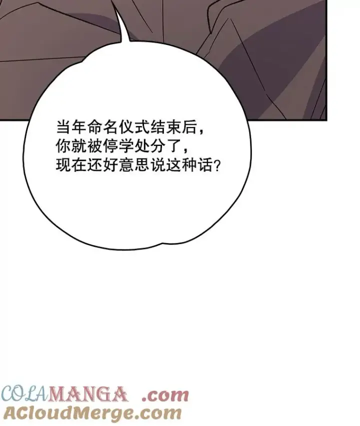 《伊格列特》132.见到友人图49