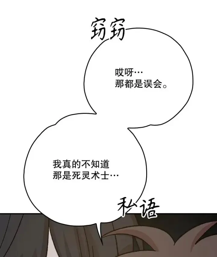 《伊格列特》132.见到友人图50