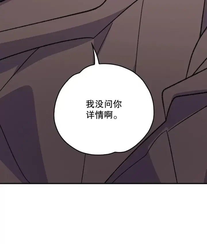 《伊格列特》132.见到友人图52
