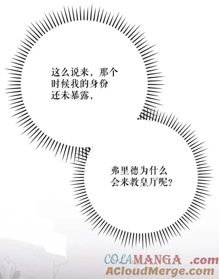 《伊格列特》132.见到友人图57
