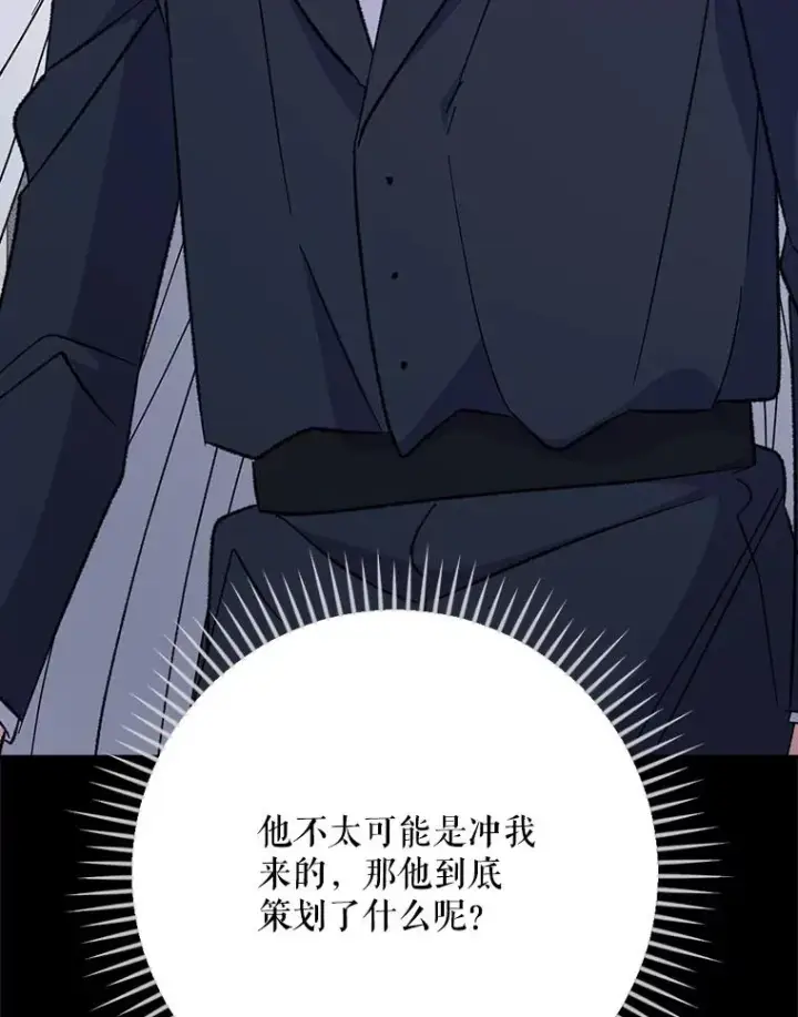 《伊格列特》132.见到友人图59