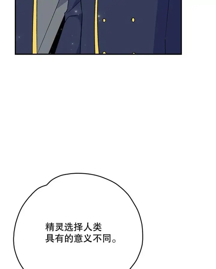 《伊格列特》132.见到友人图6
