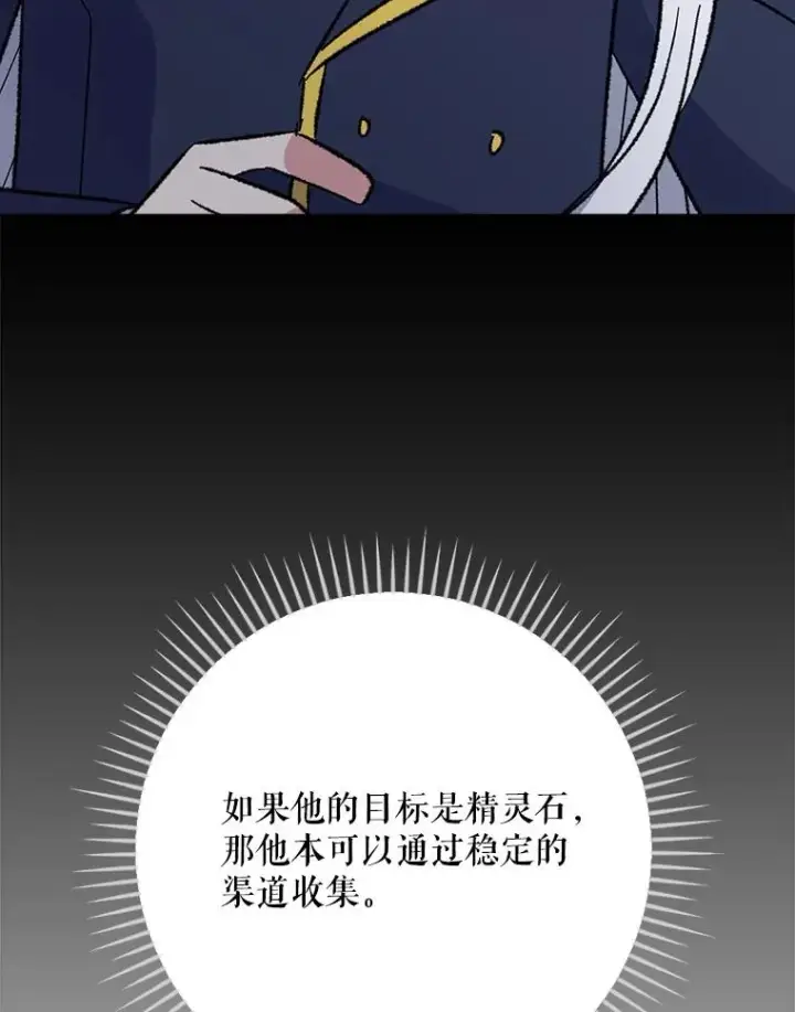 《伊格列特》132.见到友人图63
