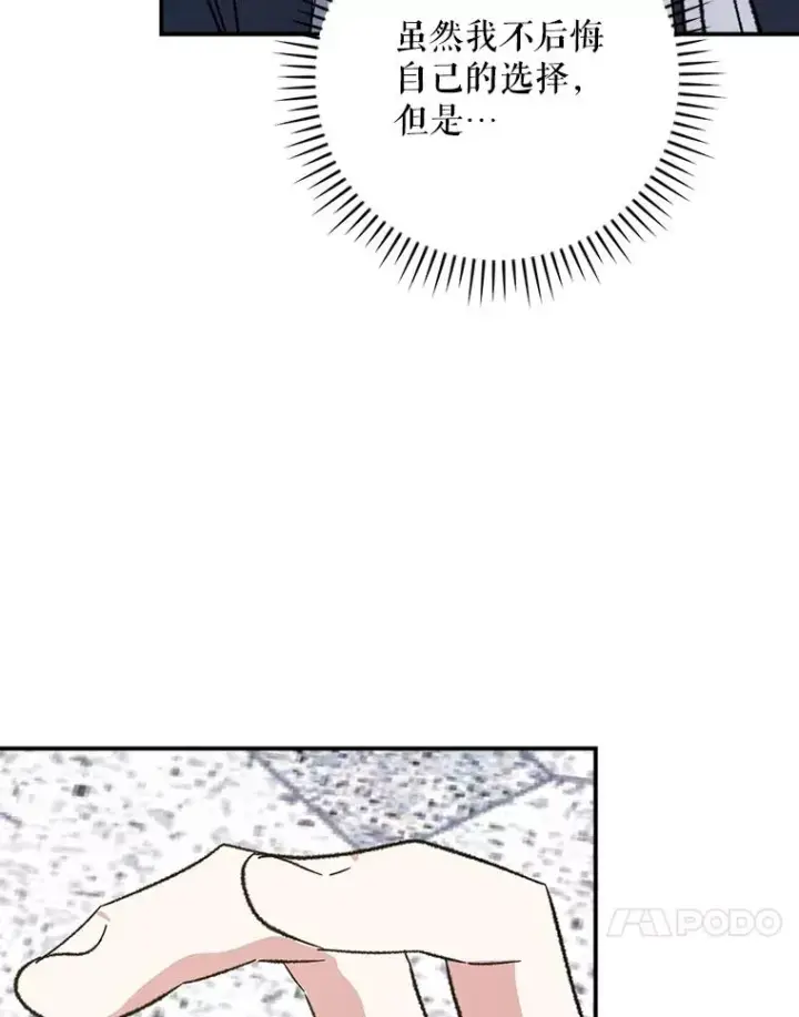 《伊格列特》132.见到友人图68