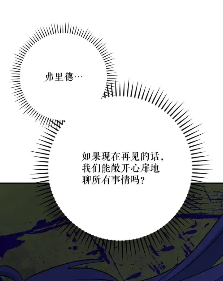 《伊格列特》132.见到友人图70