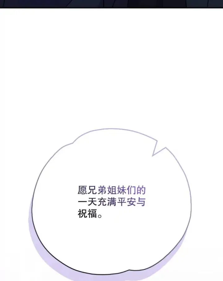《伊格列特》132.见到友人图74