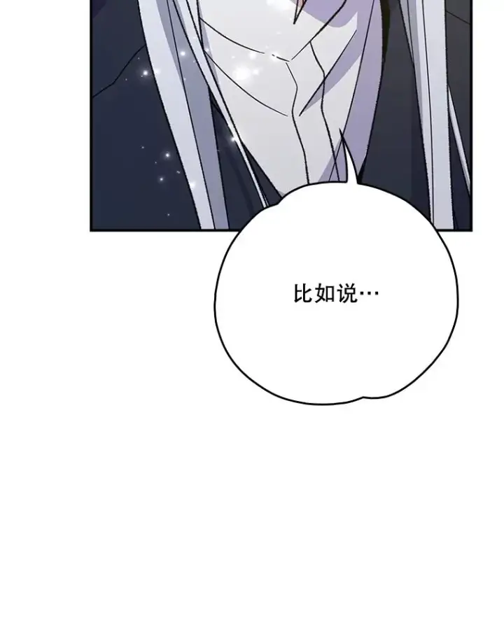 《伊格列特》132.见到友人图8