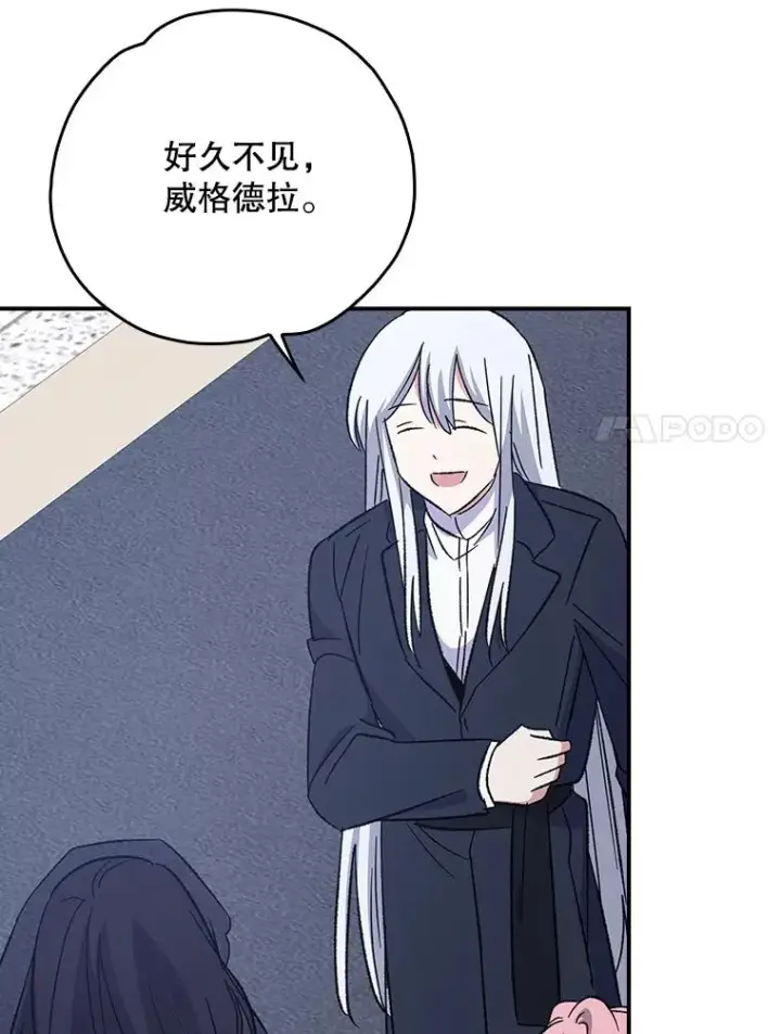 《伊格列特》132.见到友人图82