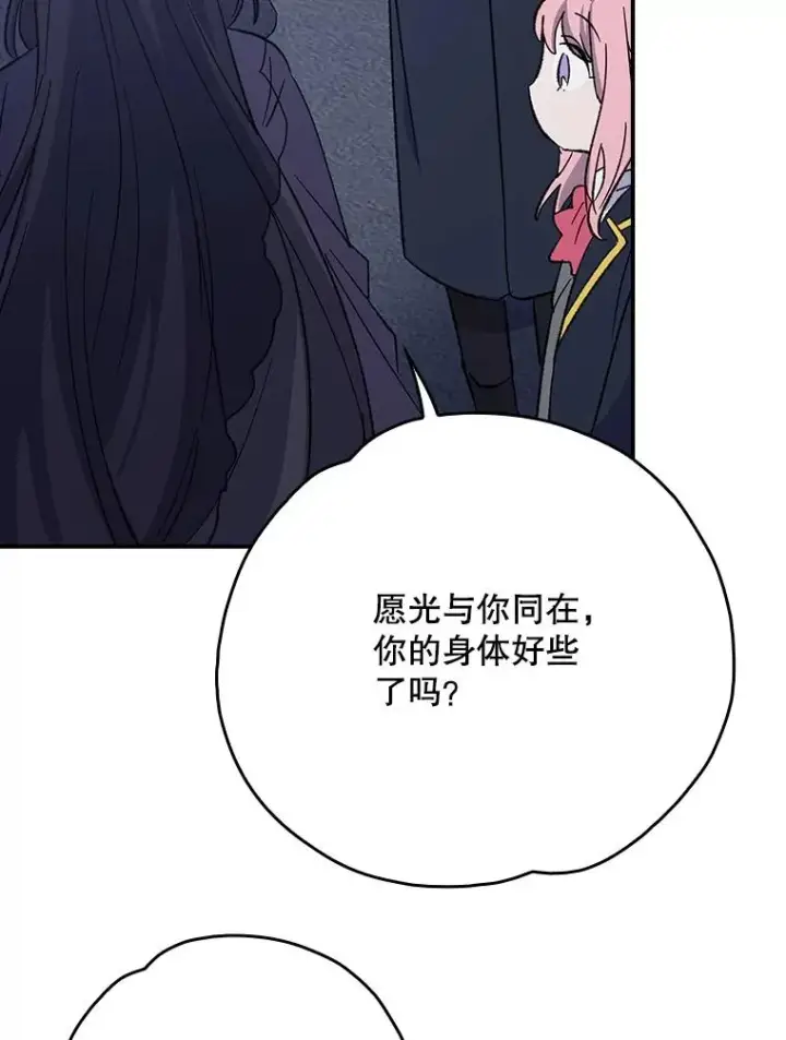 《伊格列特》132.见到友人图83