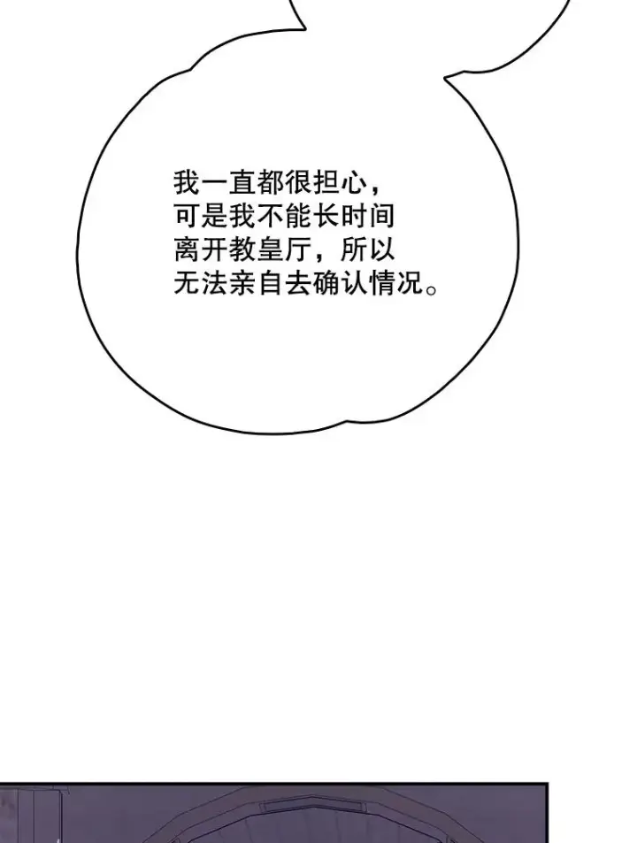 《伊格列特》132.见到友人图86