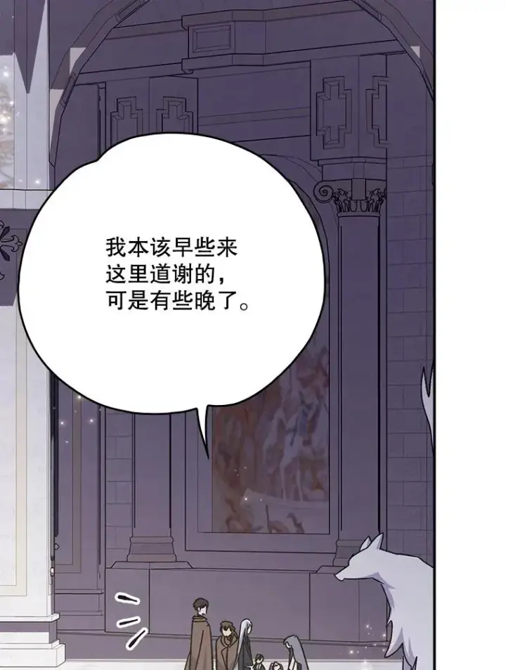 《伊格列特》132.见到友人图87