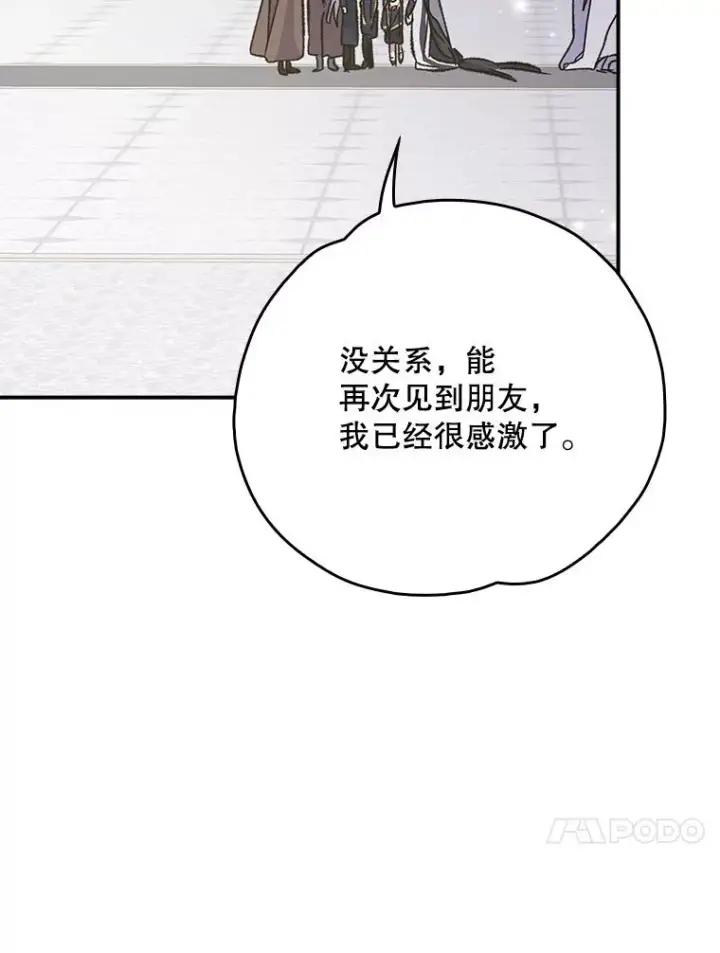 《伊格列特》132.见到友人图88