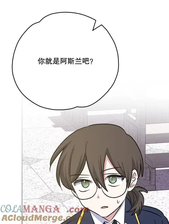 《伊格列特》132.见到友人图89