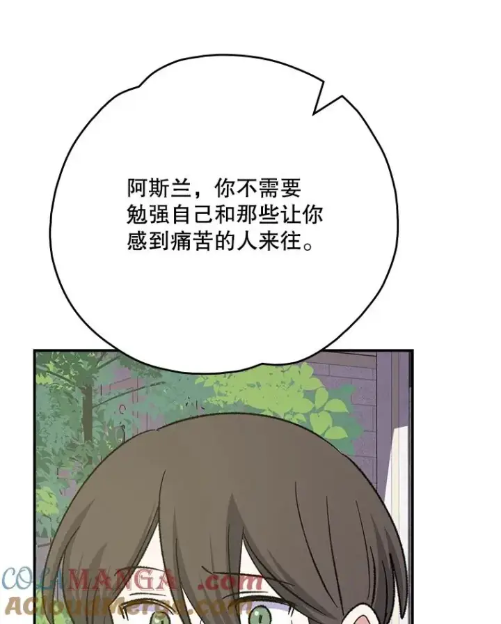 《伊格列特》132.见到友人图9