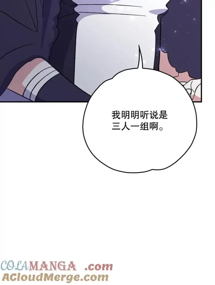 《伊格列特》132.见到友人图93