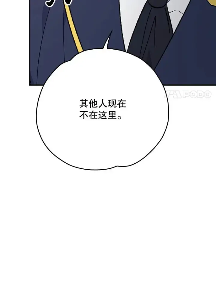 《伊格列特》132.见到友人图95