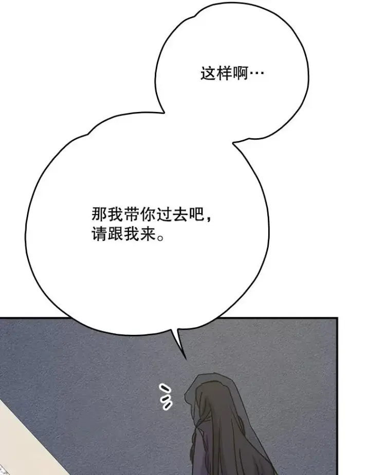 《伊格列特》132.见到友人图96