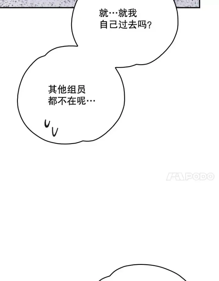 《伊格列特》132.见到友人图98