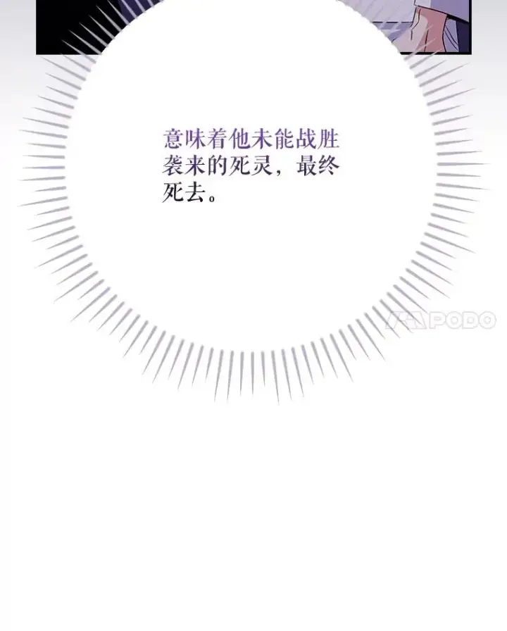 《伊格列特》133.教皇离世图100