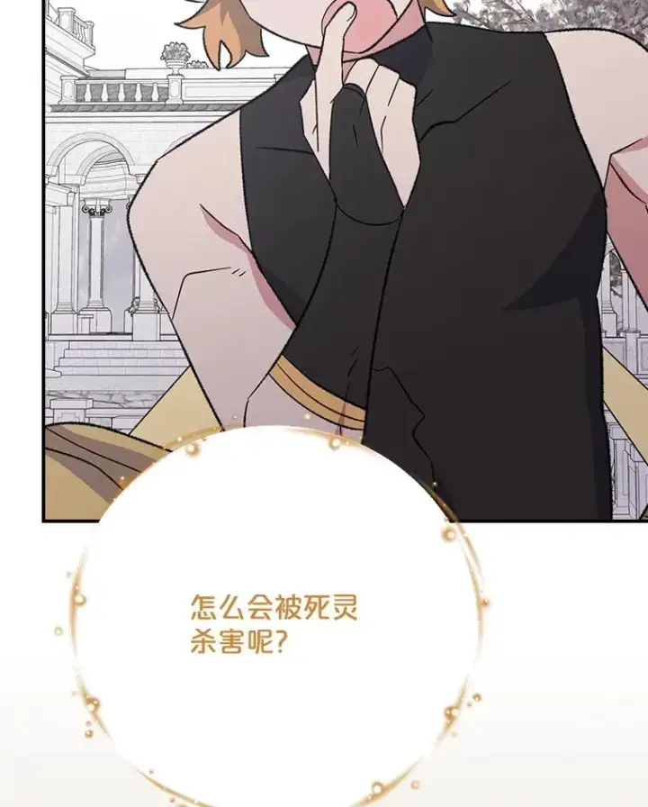 《伊格列特》133.教皇离世图102