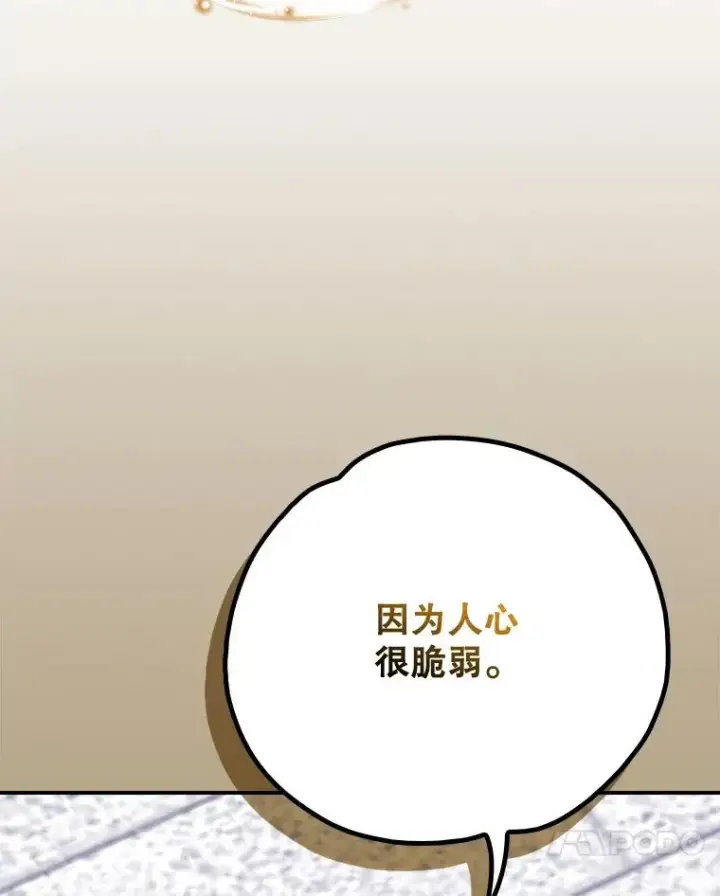 《伊格列特》133.教皇离世图103