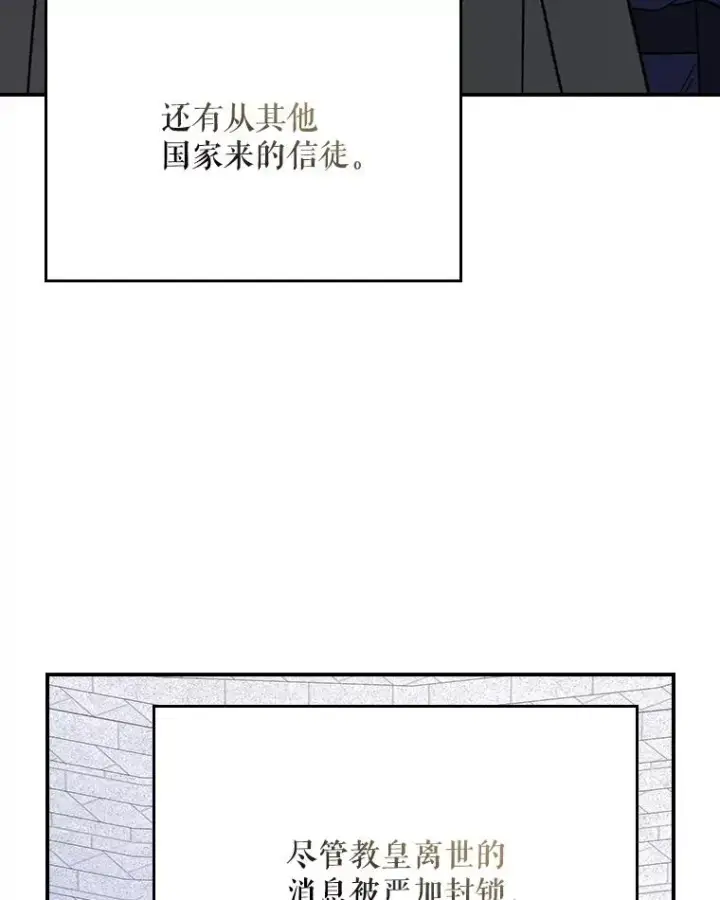 《伊格列特》133.教皇离世图132