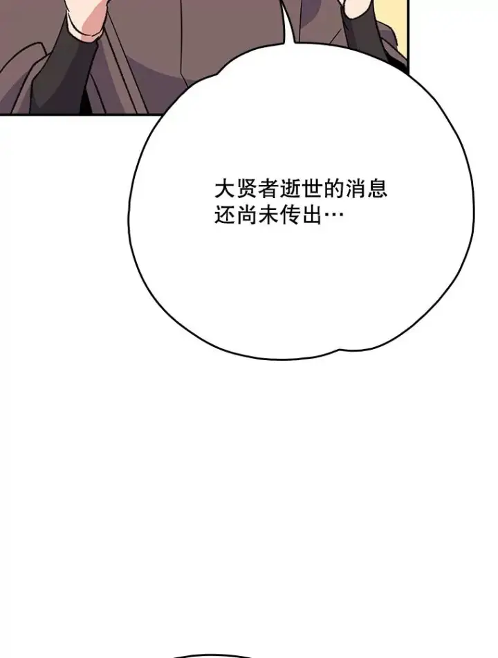《伊格列特》133.教皇离世图14