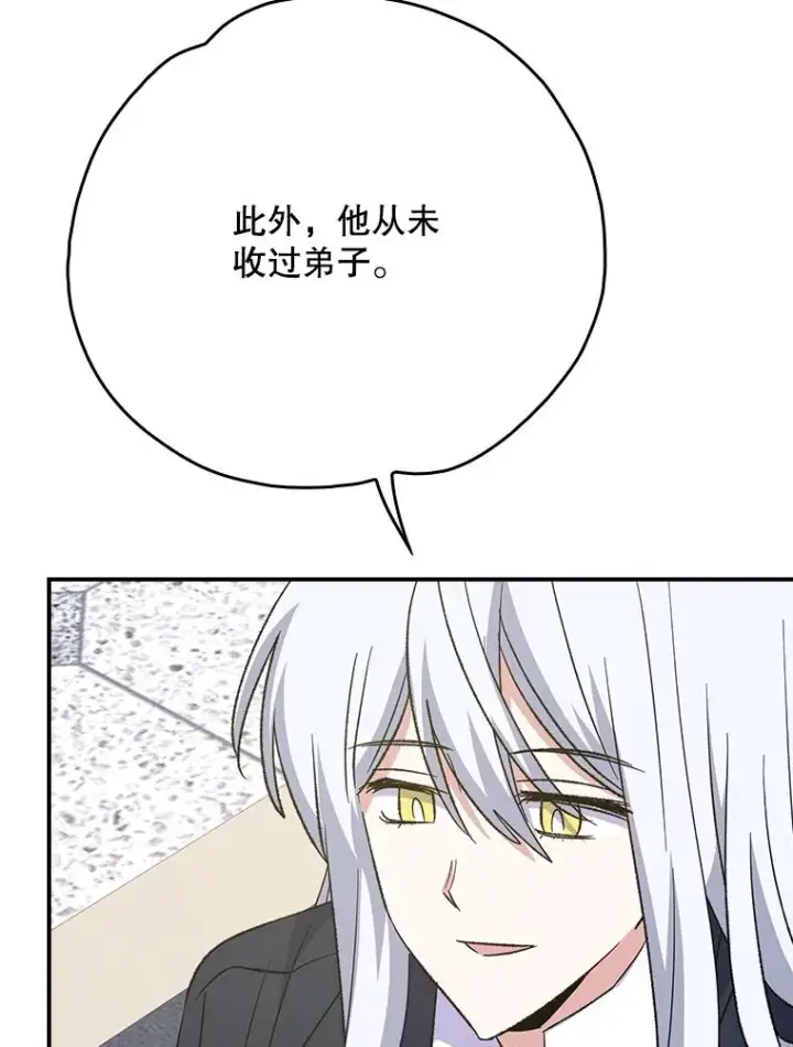 《伊格列特》133.教皇离世图15