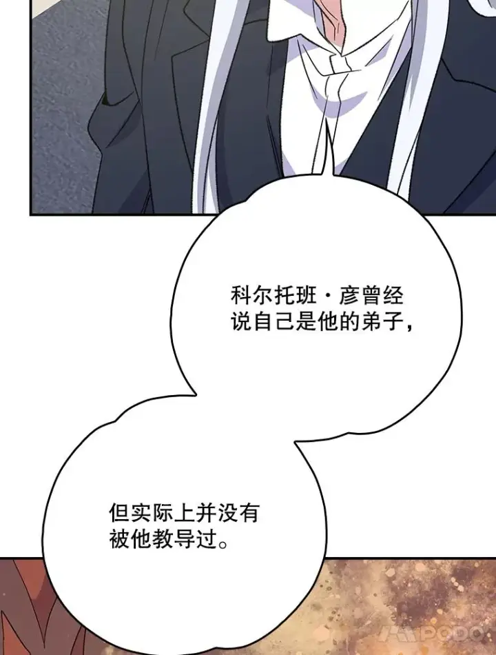 《伊格列特》133.教皇离世图16