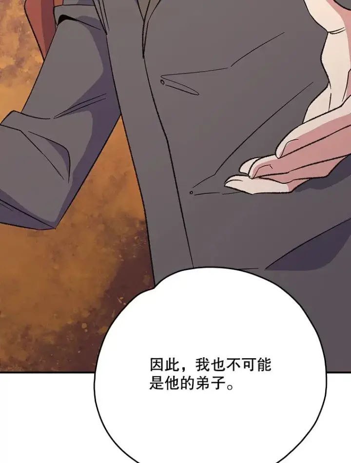 《伊格列特》133.教皇离世图18
