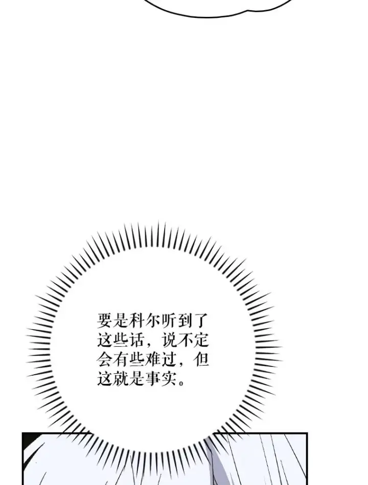 《伊格列特》133.教皇离世图19