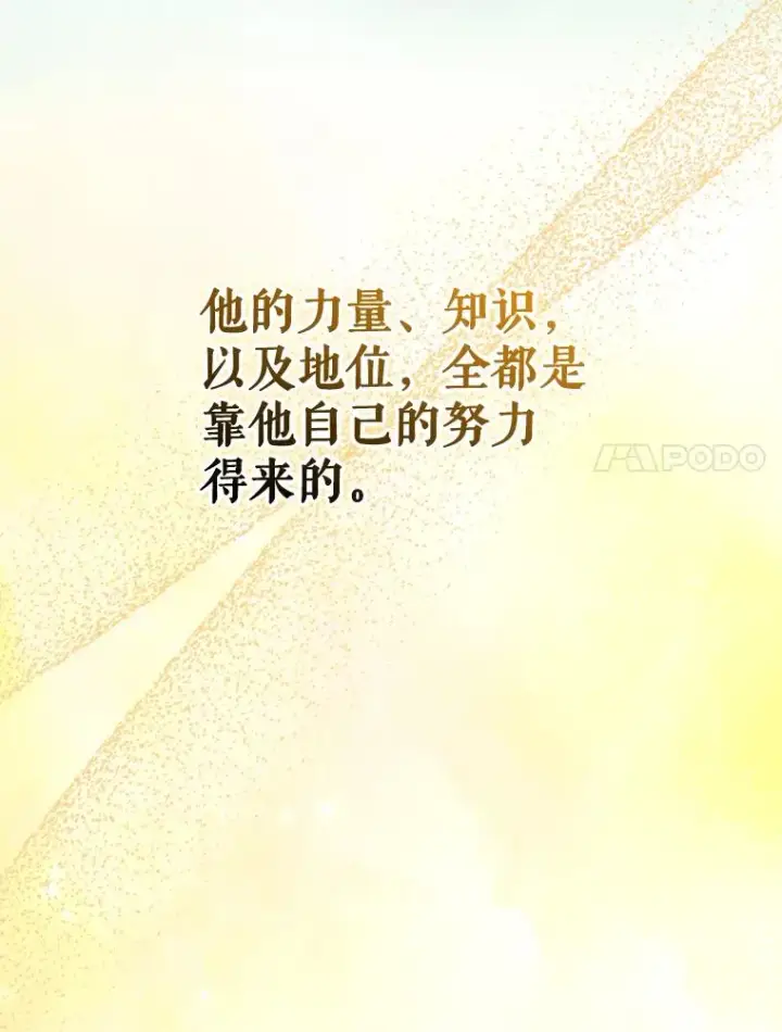 《伊格列特》133.教皇离世图23