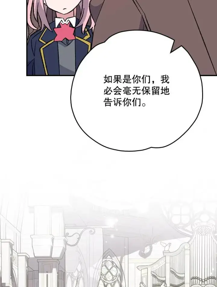 《伊格列特》133.教皇离世图30
