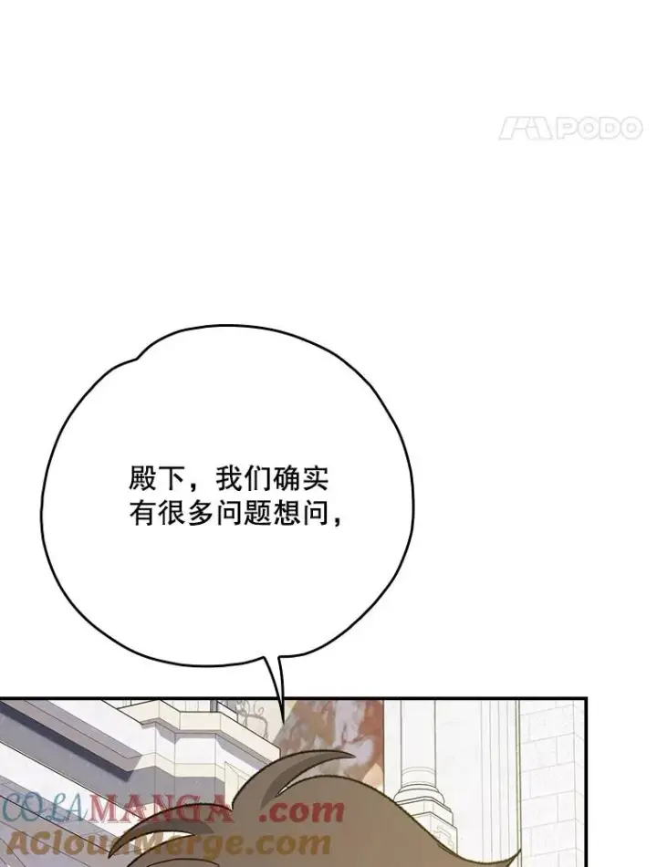 《伊格列特》133.教皇离世图33
