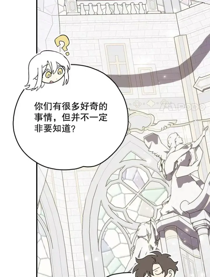 《伊格列特》133.教皇离世图36